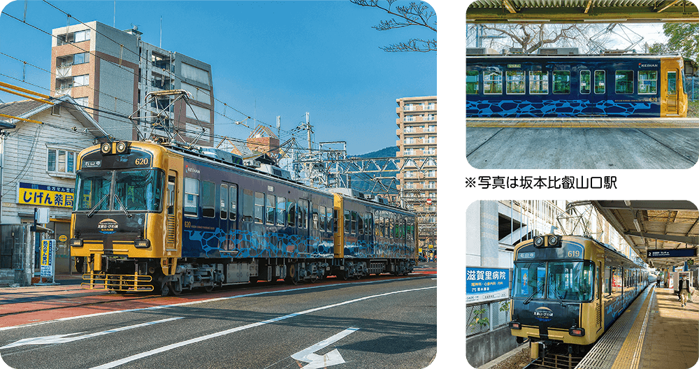 京阪電車「びわ湖浜大津駅」