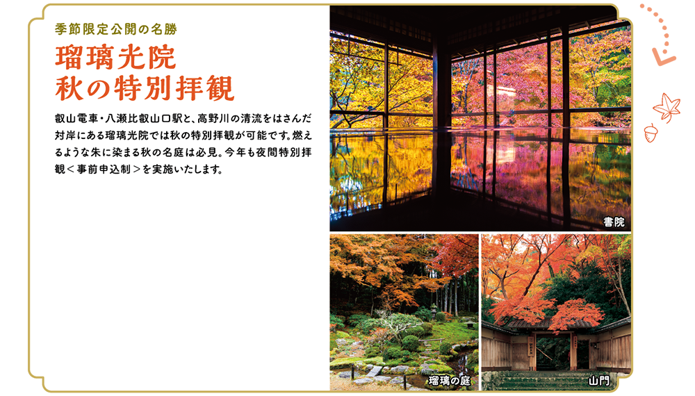 紅葉に染まる秋の比叡山へ 比叡山 びわ湖 観光情報サイト 山と水と光の廻廊 紅葉に染まる秋の比叡山へ 比叡山 びわ湖 観光情報サイト 山と水と光の廻廊