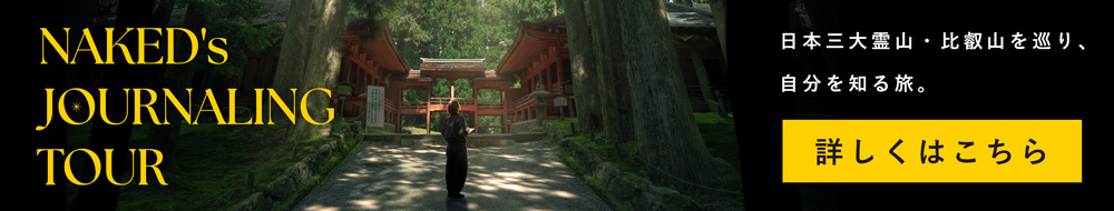 NAKED’s JOURNALING TOUR