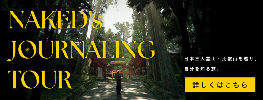 NAKED’s JOURNALING TOUR