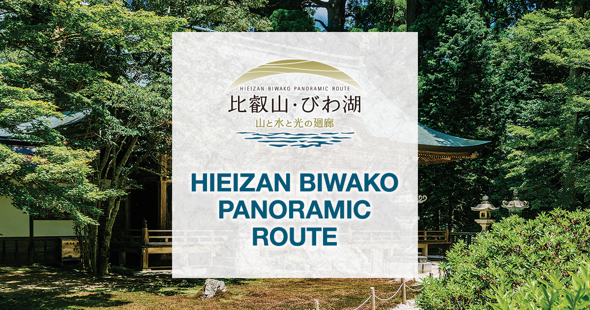 Biwako (Lake Biwa) | HIEIZAN & BIWAKO tourism & convention Guide