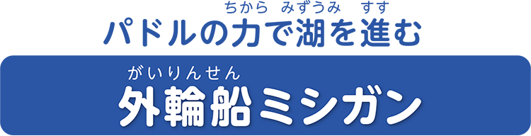 山内をめぐるシャトルバス江若交通