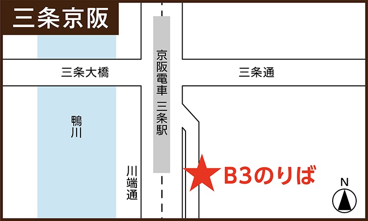 三条京阪