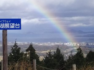 びわ湖展望台からの虹