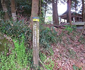 無道寺道 登山口