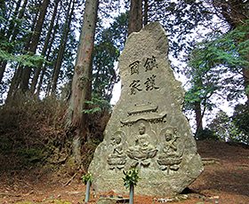 鎮護国家の碑